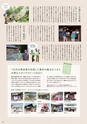 すろーかる2019年1月号