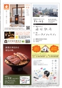 すろーかる2019年2月号