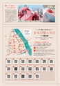 すろーかる2019年3月号