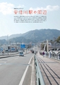 すろーかる2019年3月号